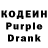 Кодеиновый сироп Lean Purple Drank Russ G