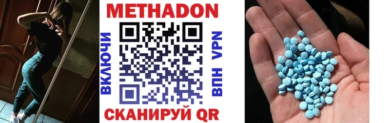 МЕТАДОН мёд  Зубцов 